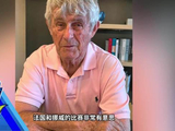 本期《咪咕体育日报》前国足主帅米卢聊到了H组最后一轮比赛…