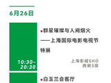 第31届白玉兰视后五强争霸，今晚见分晓！