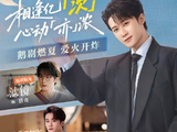 爱奇艺非会员能免费看《爱情有烟火》多少集？