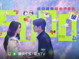 《爱情有烟火》为什么能靠低投资拿到S级热度