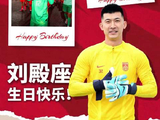刘哈哈生日国足门将坚守多年获赞