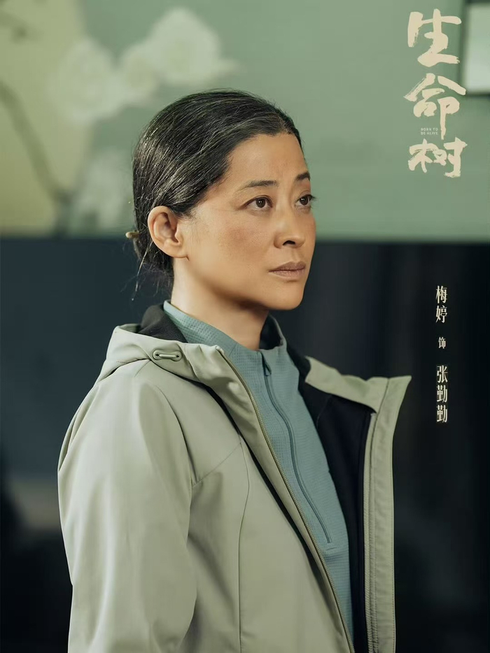 梅婷在《生命树》中饰演张勤勤