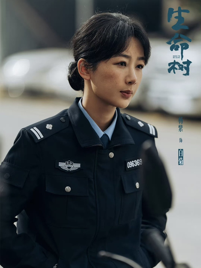 杨紫在《生命树》中饰演白菊