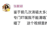 张靓颖自曝“清唱太多被罚款”!宠粉惹祸?这波行业科普我给满分