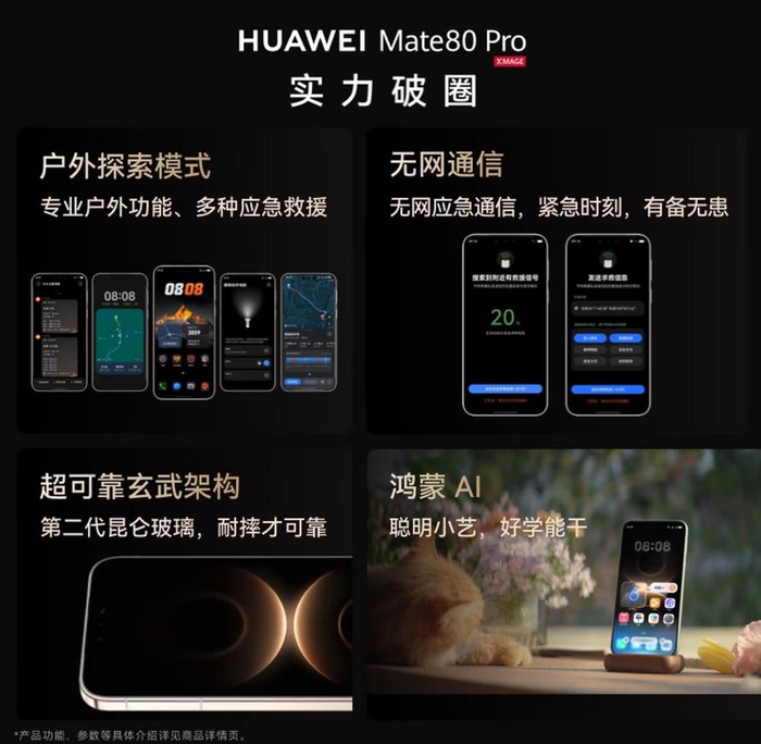 从iPhone 17 Pro Max换成华为Mate 80 Pro,整个人都麻了,没想到差距能有这么大|苹果|HUAWEI Mate 80 ...