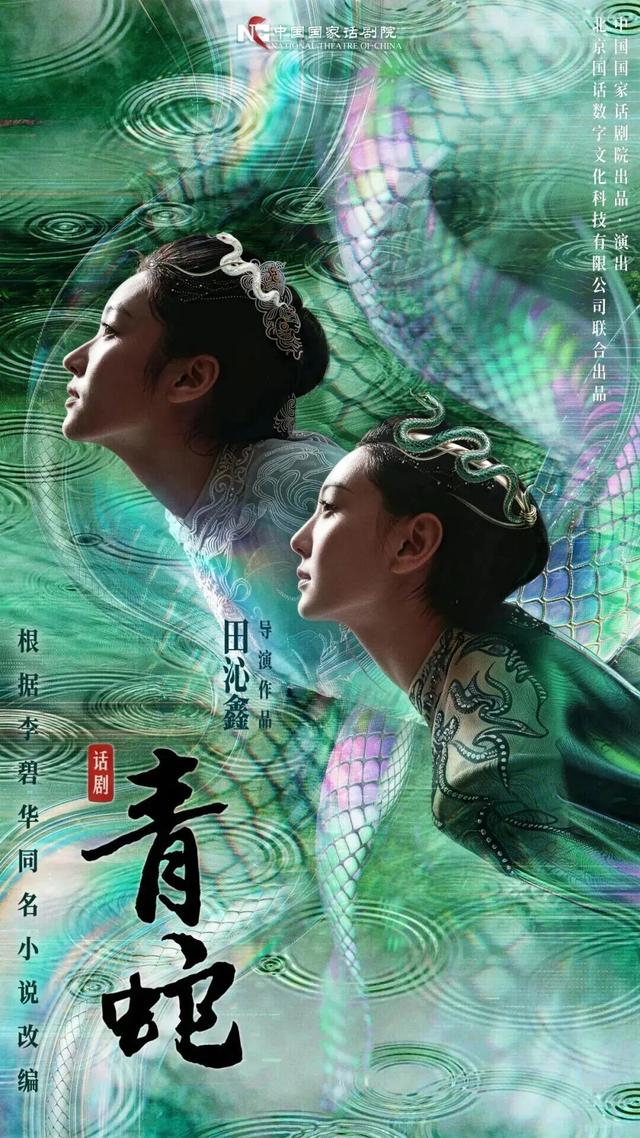 来源：中国国家话剧院