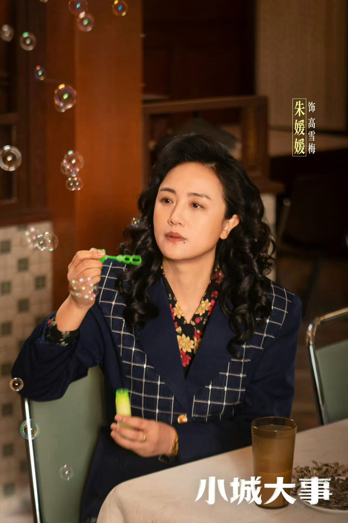 朱媛媛在《小城大事》中饰演高雪梅