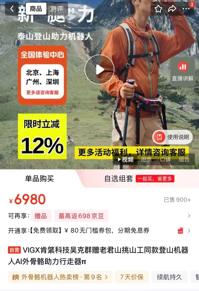 图源京东