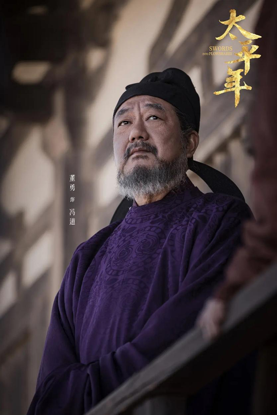 董勇在《太平年》中饰演冯道