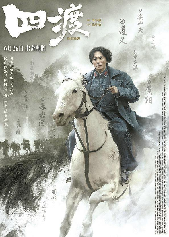             刘烨在《四渡》中饰演毛泽东          
