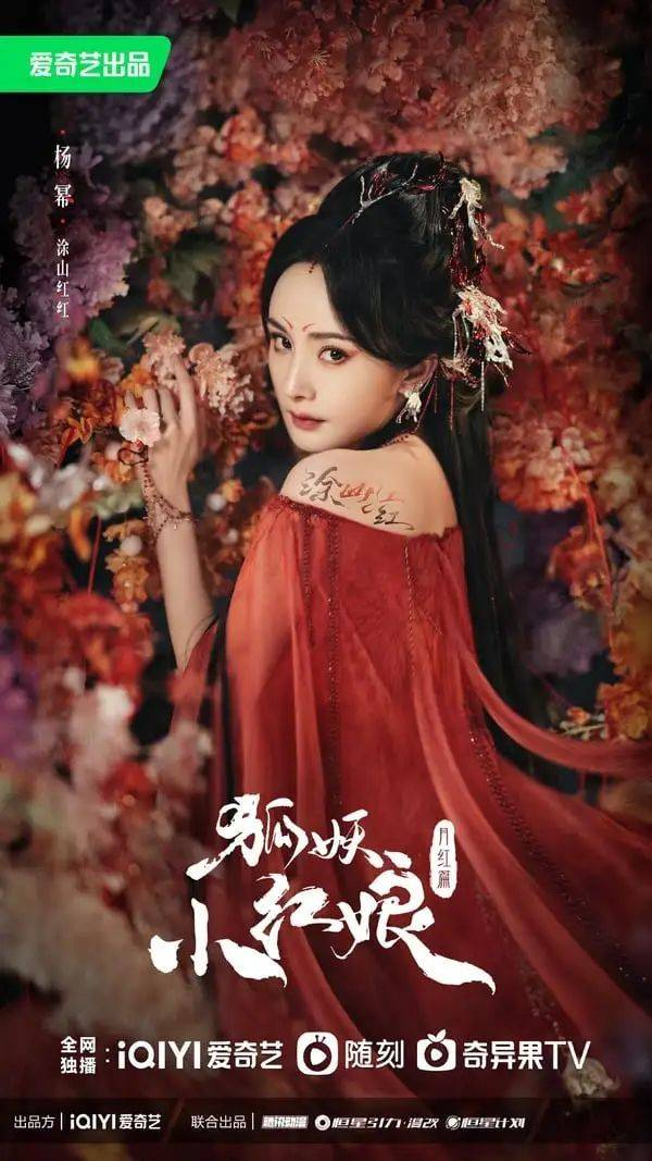 图片来源：《狐妖小红娘：月红篇》