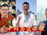 三杨解说中国男篮世预赛对阵日本，7月3日咪咕独家直播
