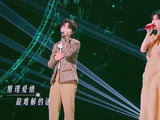 穆祉丞郁可唯合唱宿命感拉满
