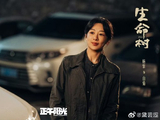 杨紫《生命树》的高光片段哪里能观看完整版？