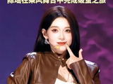 陈瑶乘风破茧未成团，总决赛获双人秀第二