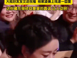 杨紫凌晨逐一回复祝福
