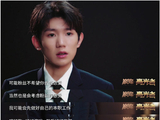 为什么会传出王源说爱豆不能谈恋爱？