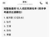 浪姐成团后接下来会安排什么活动？