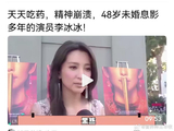 李冰冰之前的气胸旧疾会复发吗？