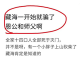 《藏海传》里哪些bug其实是提前埋的伏笔