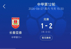 2-1，4连平魔咒告破！恒宸客场掀翻亚泰，升班马跻身中甲前四
