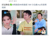 李晨郑恺会退出2026年跑男吗？
