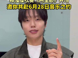 朝鲜族少年郑泓傑28日亮相天籁与少年直播