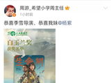 你怎么看待杨紫逐条回复祝福这件事？
