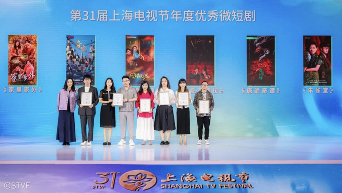 《家里家外》《奇迹》《唐诡奇谭》等作品获年度优秀微短剧