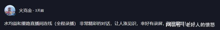 打开网易新闻 查看精彩图片 