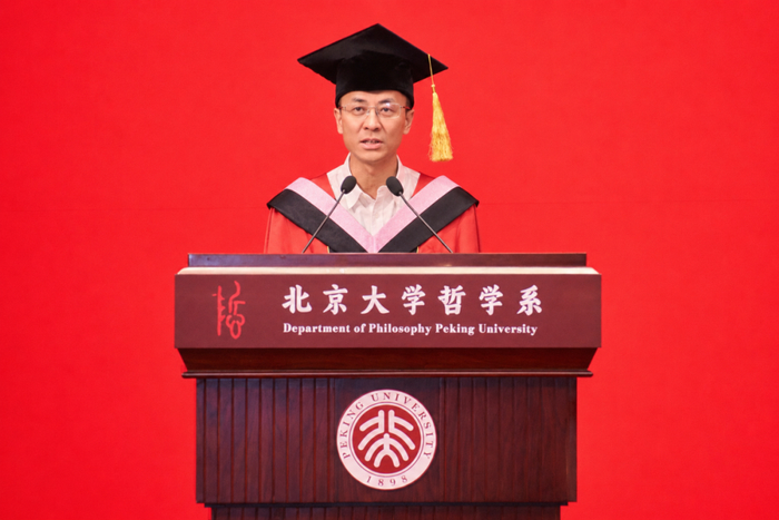北大哲学系主任程乐松在毕业典礼上致辞。图/“北大哲学人”微信公众号