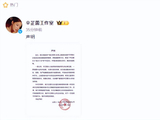 辛芷蕾方否认上影节“抢C位”:系恶意截帧捏造，已委托律所取证追责