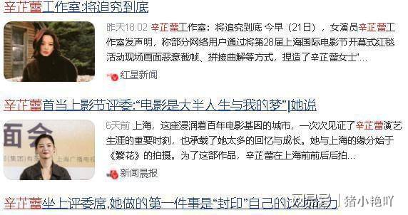 辛芷蕾把所有精力重新投入事业。2023年《繁花》里的李李让她彻底出圈，2024年她凭借主演电影《日掛中天》拿下威尼斯影后，成为继巩俐、叶德娴之后第三位获得该奖项的华语女演员。到了2026年上海国际电影节，她已经坐在评委席上，从被评判的人，变成了评判别人的人，这一步跨越，只用了不到三年时间。 而翟天临这边，影视圈的大门几乎已经彻底关上。他唯一还能持续演出的地方，是话剧舞台。相比影视行业，话剧受舆论冲击较小，更依赖现场表现能力。从2019年底开始，他陆续出演《弗兰肯斯坦》《奶酪的诱惑》《如梦之梦》《捕鼠器》等作品。2025年，他又出现在上海艺海剧院话剧《笑之大学》的海报上，票价从180到680不等。 他也尝试过做导演、做直播，但每一次刚刚露头，就会迅速被舆论压回去。直到2026年，依然没有真正意义上的回归迹象。 至于他的私人生活，他早年在采访中曾说自己很传统，想早点成家，还会收下粉丝送的育儿书，说等以后有孩子再看。只是如今快四十岁，这些曾经的愿望，一个也没有兑现。 回头看整件事，翟天临的问题从来不只是学术造假这一件事。那一次让他失去了事业的上升通道，而感情中的摇摆与不忠，则让他失去了那个在最低谷时依然愿意陪在身边的人。 辛芷蕾在他最落魄的时候没有离开，但最终还是被一次次的不珍惜推到了转身的那一刻。而她的选择，也在某种程度上说明了一件事：及时止损，从来都不算晚。七年的沉没成本确实沉重，但放手之后的三年，她走出的距离，已经远远超过了之前的全部积累。 一个站在国际电影节灯光下接受注视，一个还在小剧场里对着几百名观众完成谢幕。都在舞台上，只是位置，早已完全不同。