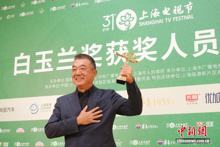 6月26日晚，第31届上海电视节白玉兰奖揭晓获奖名单。图为董勇获得最佳男配角。中新社记者 张亨伟 摄