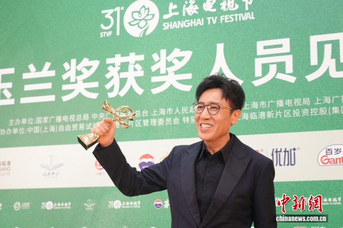6月26日晚，第31届上海电视节白玉兰奖揭晓获奖名单。图为于和伟凭借《沉默的荣耀》获得最佳男主角。中新社记者 张亨伟 摄