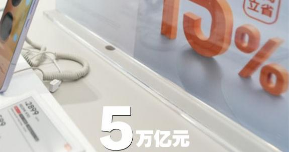 权威数读丨一周“靓”数