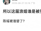 陈瑶成团失败后会有哪些后续发展？