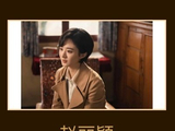 迪丽热巴双剧入围金鹰奖能拿奖吗？