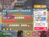 TF家族运动会会有线上直播渠道吗？