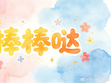 网友对孙怡口误忘年龄这件事怎么看