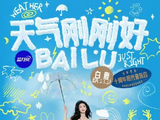 于正评价白鹿的话是真心的吗？