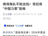 佛得角出线能给中国男足带来什么启发？