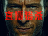 《猎杀游戏》2025年会上映吗？