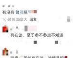 曾沛慈会去参加《歌手2026》吗？