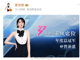 浪姐能帮参加的姐姐成功提升咖位吗？