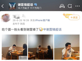 盘点谢霆锋在街头吃东西的名场面视频