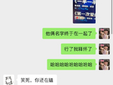 黄灿灿和曾沛慈私下真的闹掰了吗？
