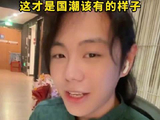昆曲少年王蒲实跨界演唱流行歌曲