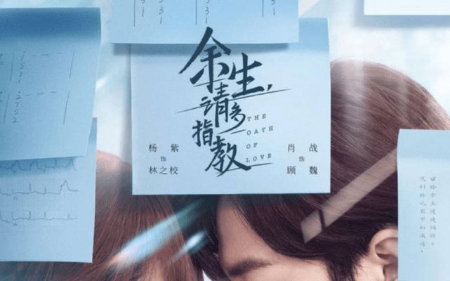 在8月10日，官方又发布杨紫与肖战回眸动态海报，男帅女甜，让观众忍不住期待这剧开播了。
