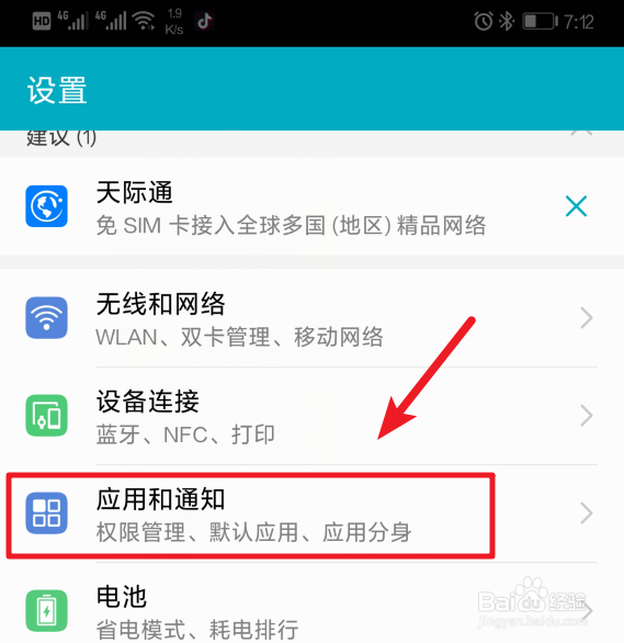 怎么关闭短信接收功能设置呢华为
